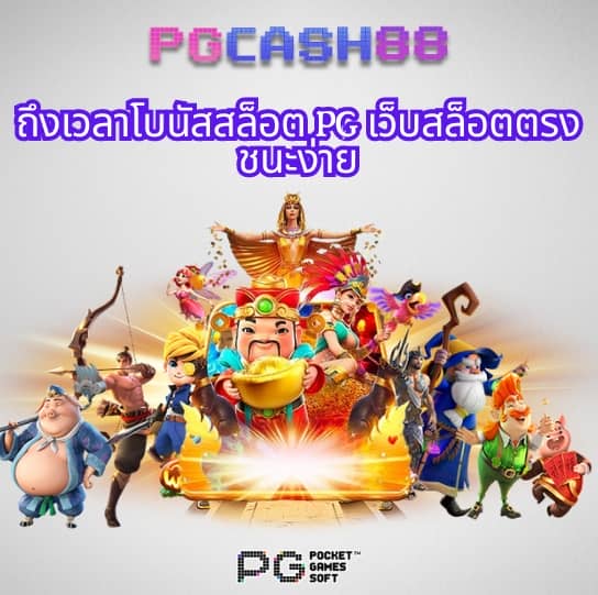 เว็บยักษ์
